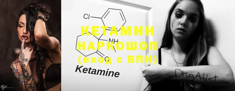 Кетамин ketamine  маркетплейс официальный сайт  Кувшиново 